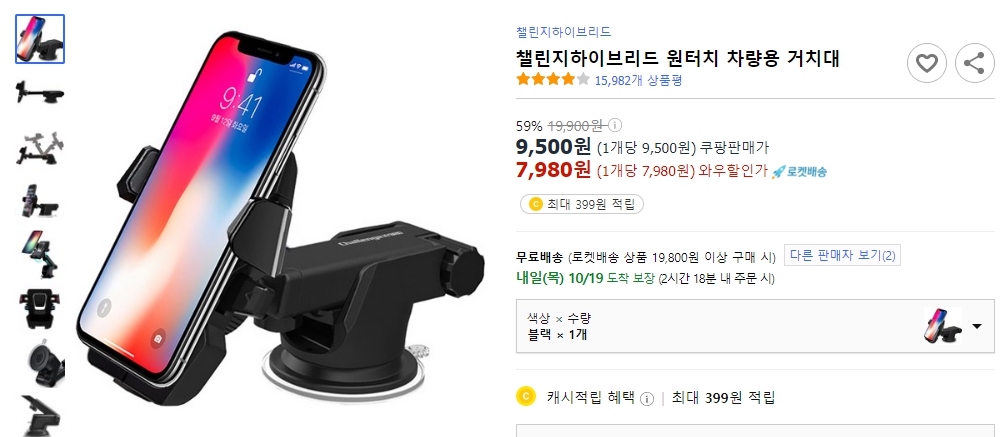 챌린지하이브리드-원터치-차량용-거치대