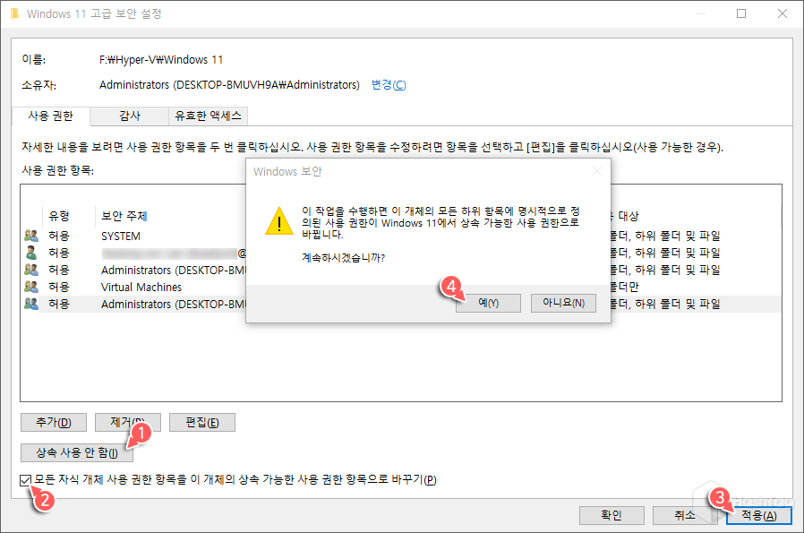 상속 가능한 사용 권한