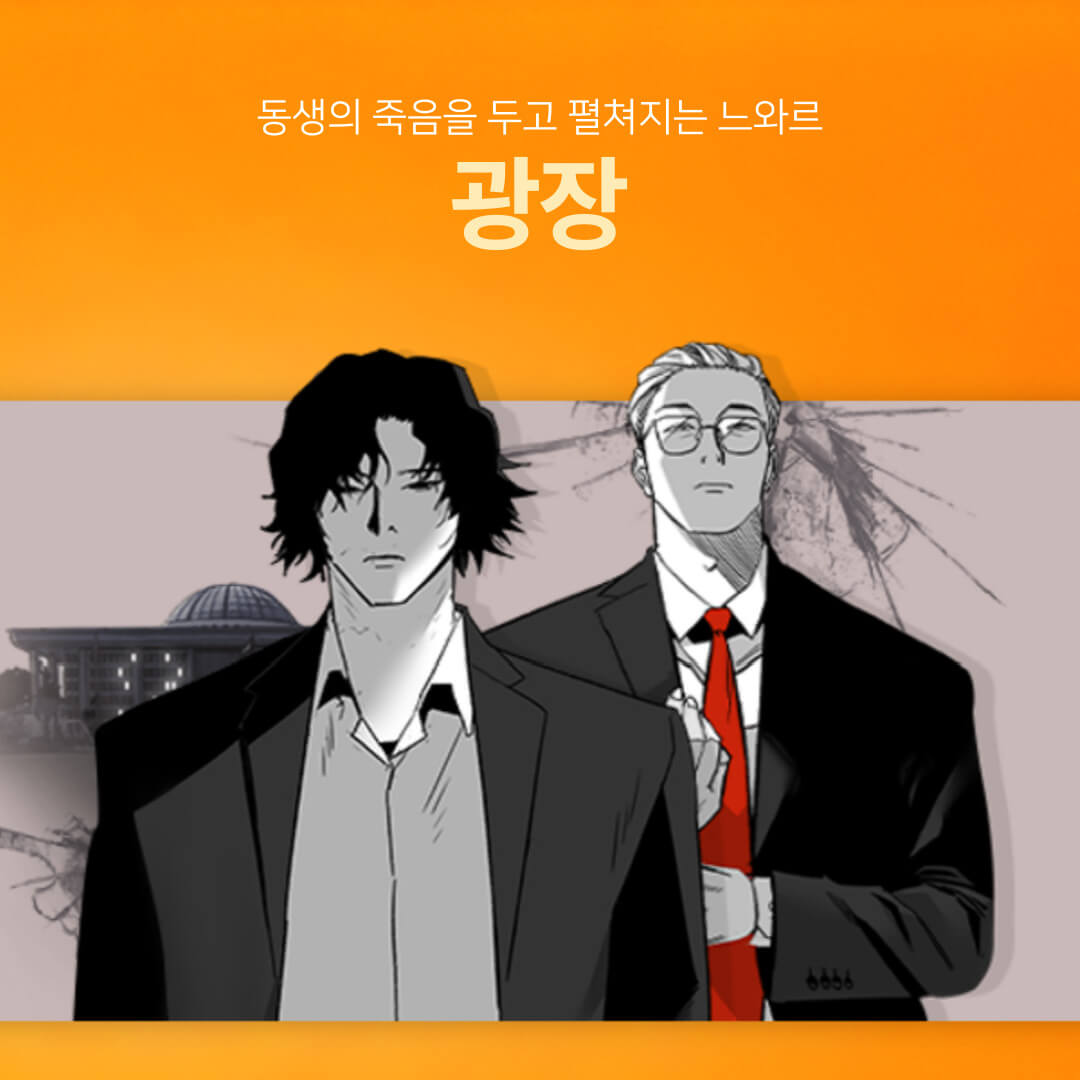 넷플릭스 광장