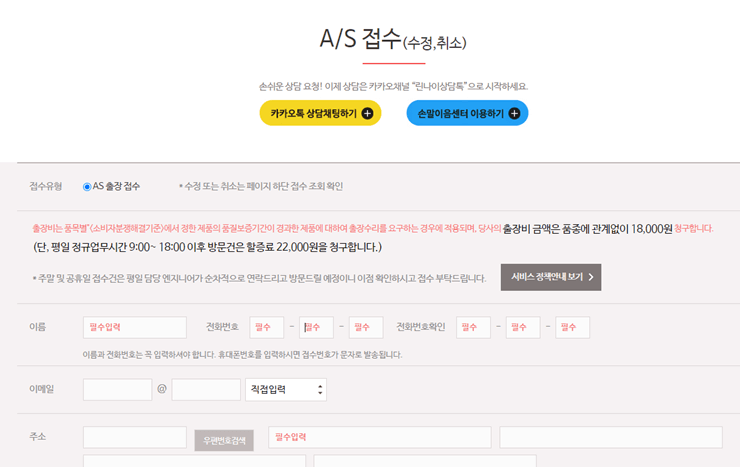 홈페이지 접수방법