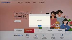 나이스 반배정 미리보는법