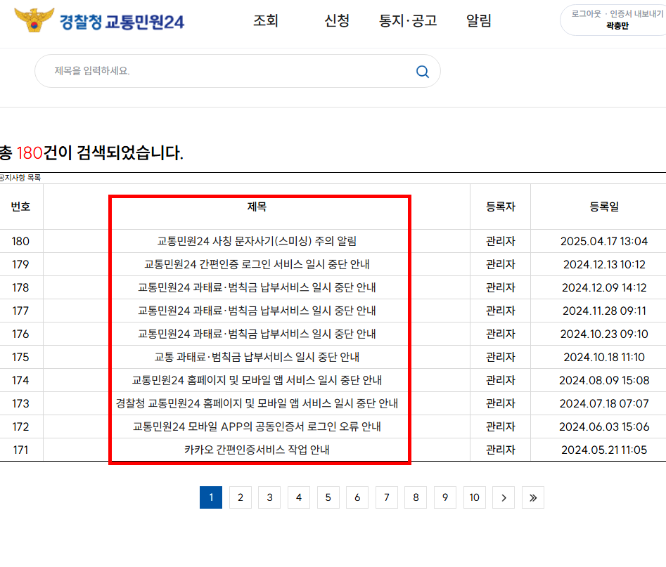 이파인 홈페이지