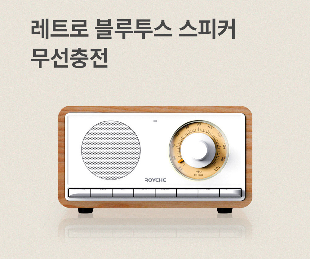 로이치 BTS-610WC 레트로 무선 블루투스 스피커