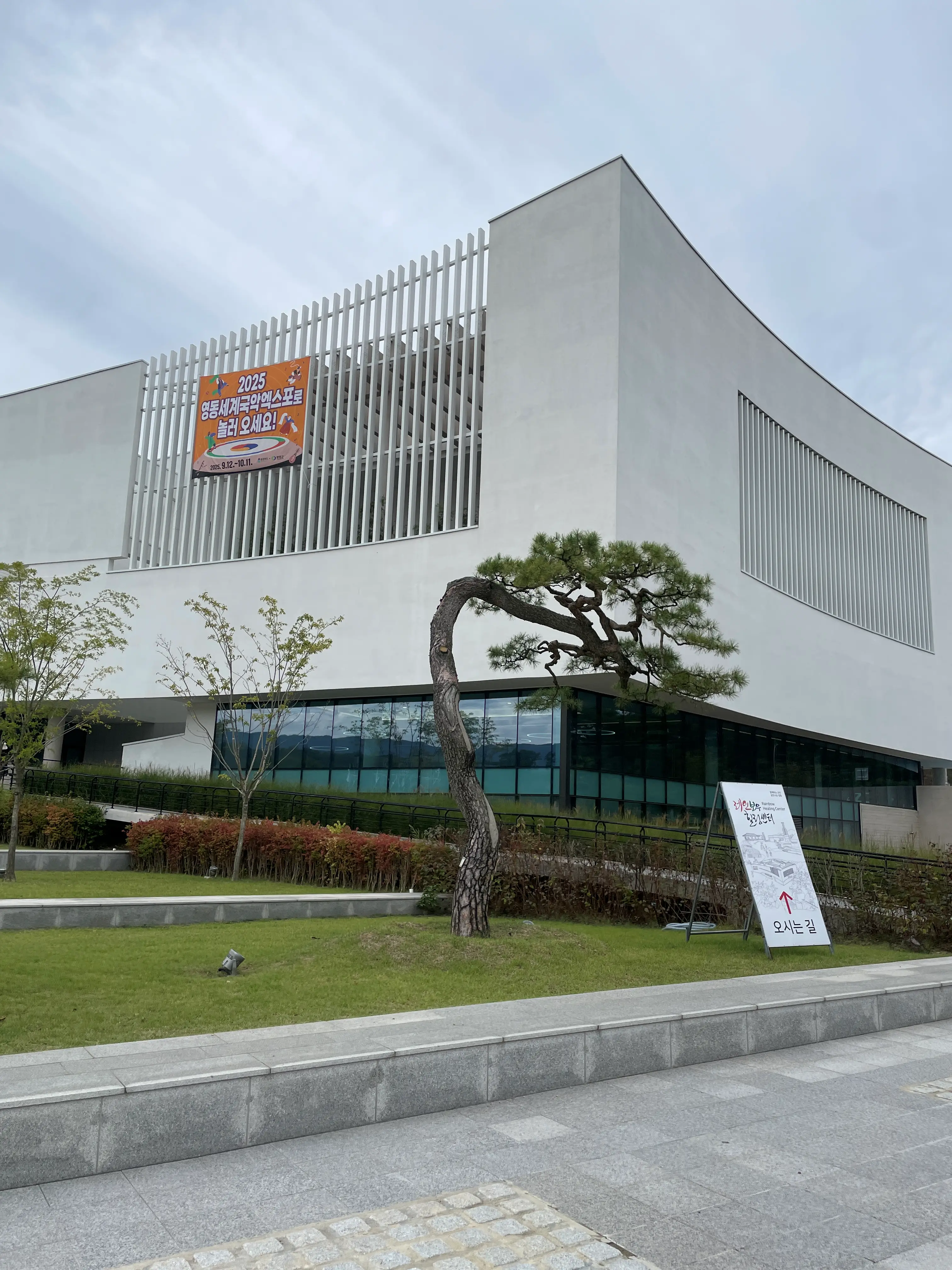 레인보우힐링센터-외관