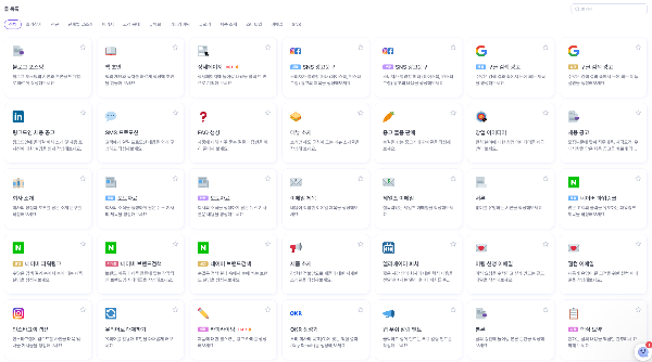 뤼튼-50가지툴
