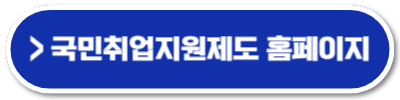 청년 실업 지원금