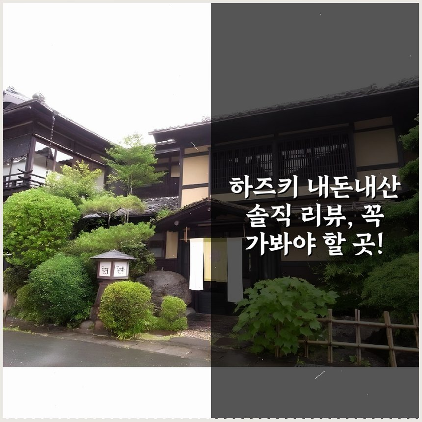 하즈키 상세 보기