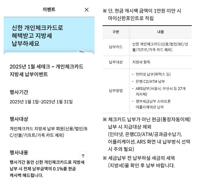 자동차세 연납 할인 신청