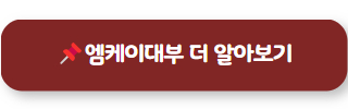 대부업대출 엠케이대부