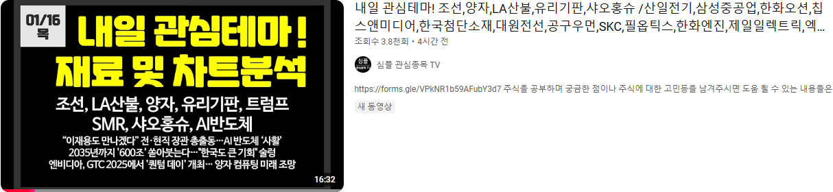 한빛레이저 주가 유리기판 관련주