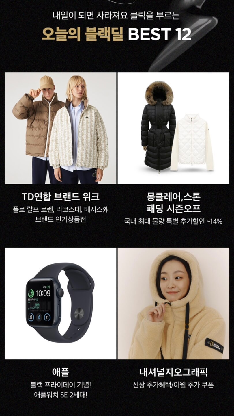 쓱닷컴 블랙프라이데이 세일 정보