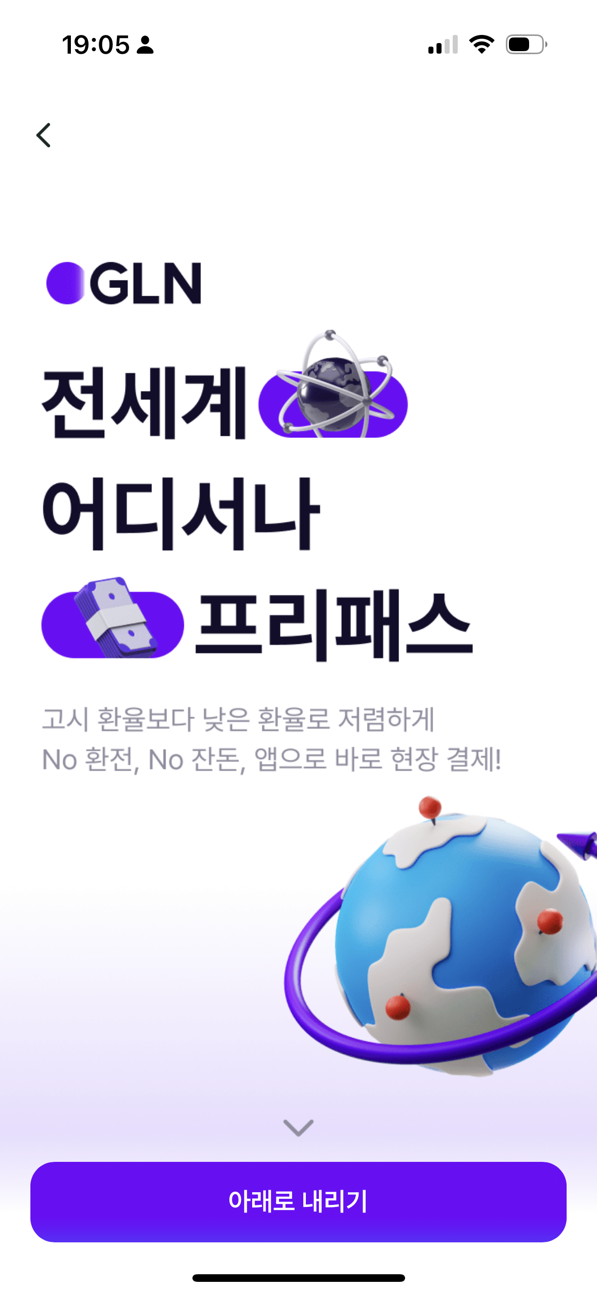 토스 GLN 이용방법