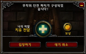 파티-소집-완료-화면