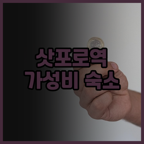 2024년 오픈! 아루테르 호텔 삿포..