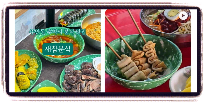 생생정보 할매밥됩니까 3대떡볶이할매들 인천 후기