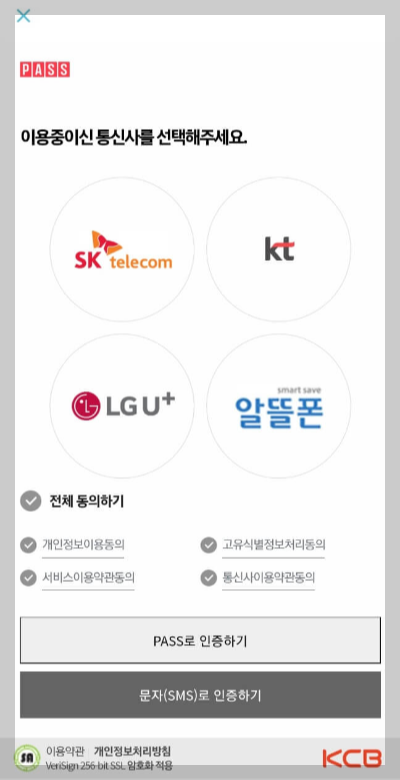 티머니고 마일리지로 서울 버스요금 절약하기