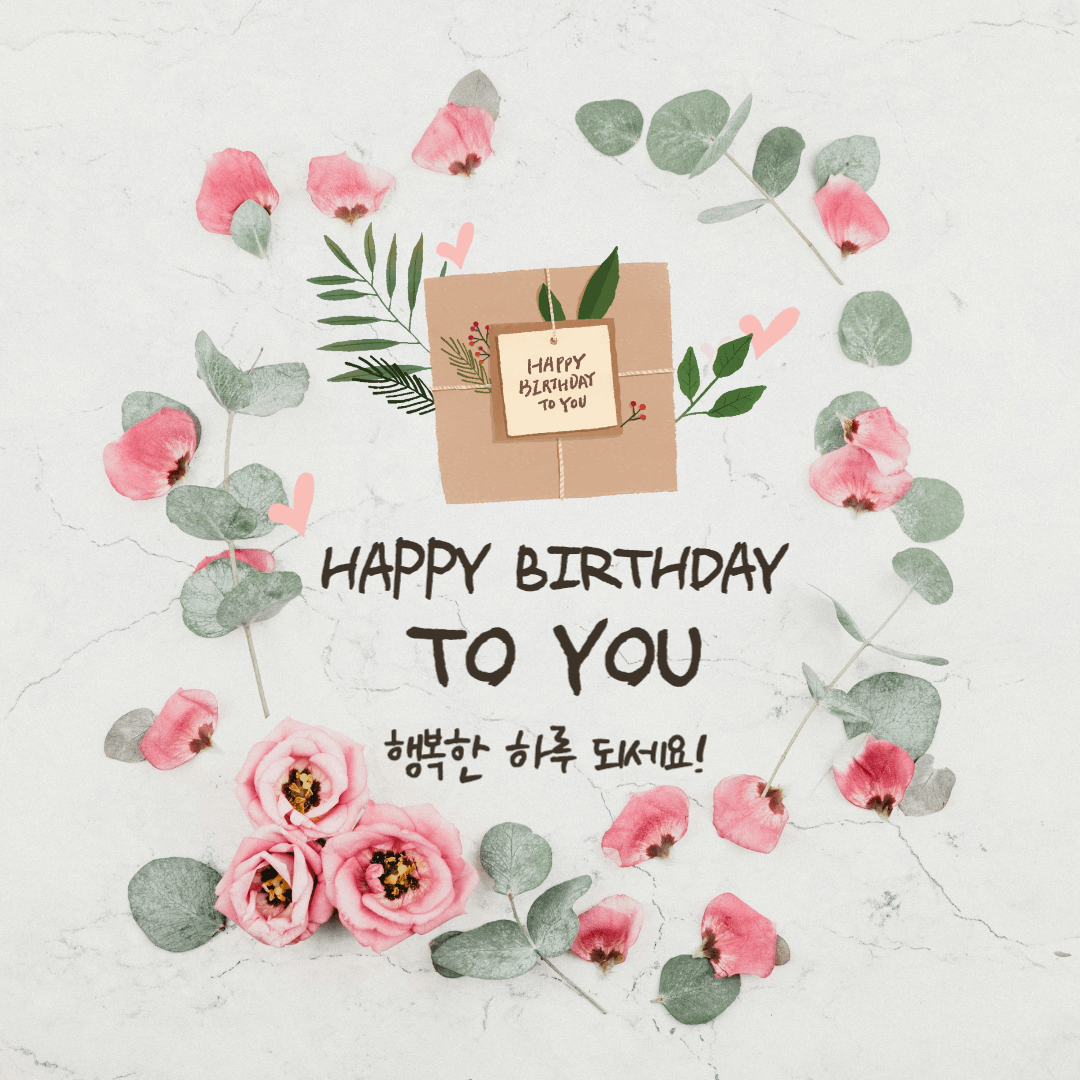 생일축하 이미지 모음