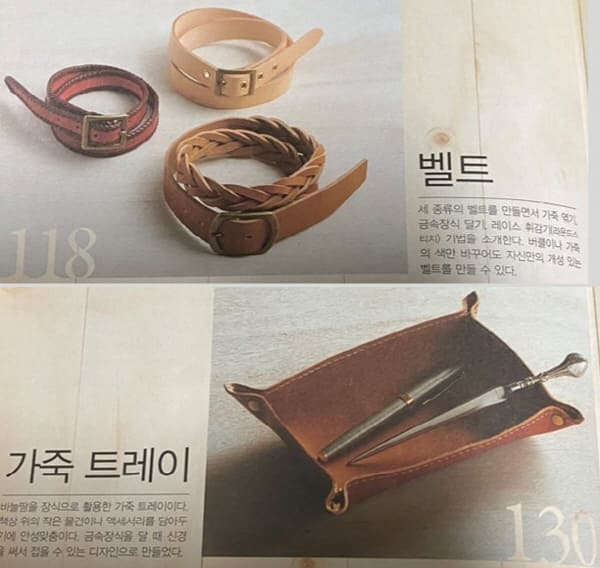 응용기법-벨트