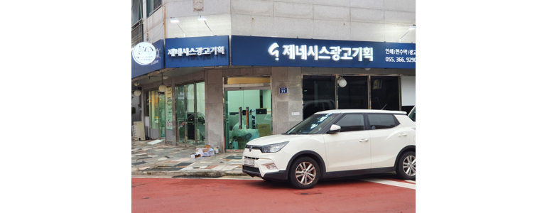 양산시 현수막