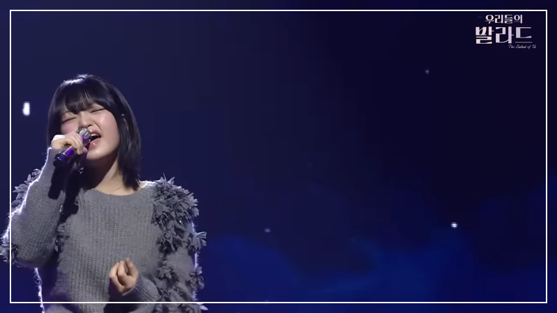 우리들의 발라드 이예지 우승 결승전 하이라이트