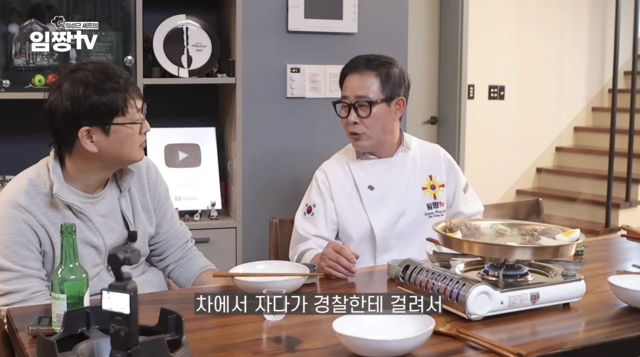 흑백요리사2 임성근 음주운전 3회 적발 (+4회 형사처벌 임짱TV)