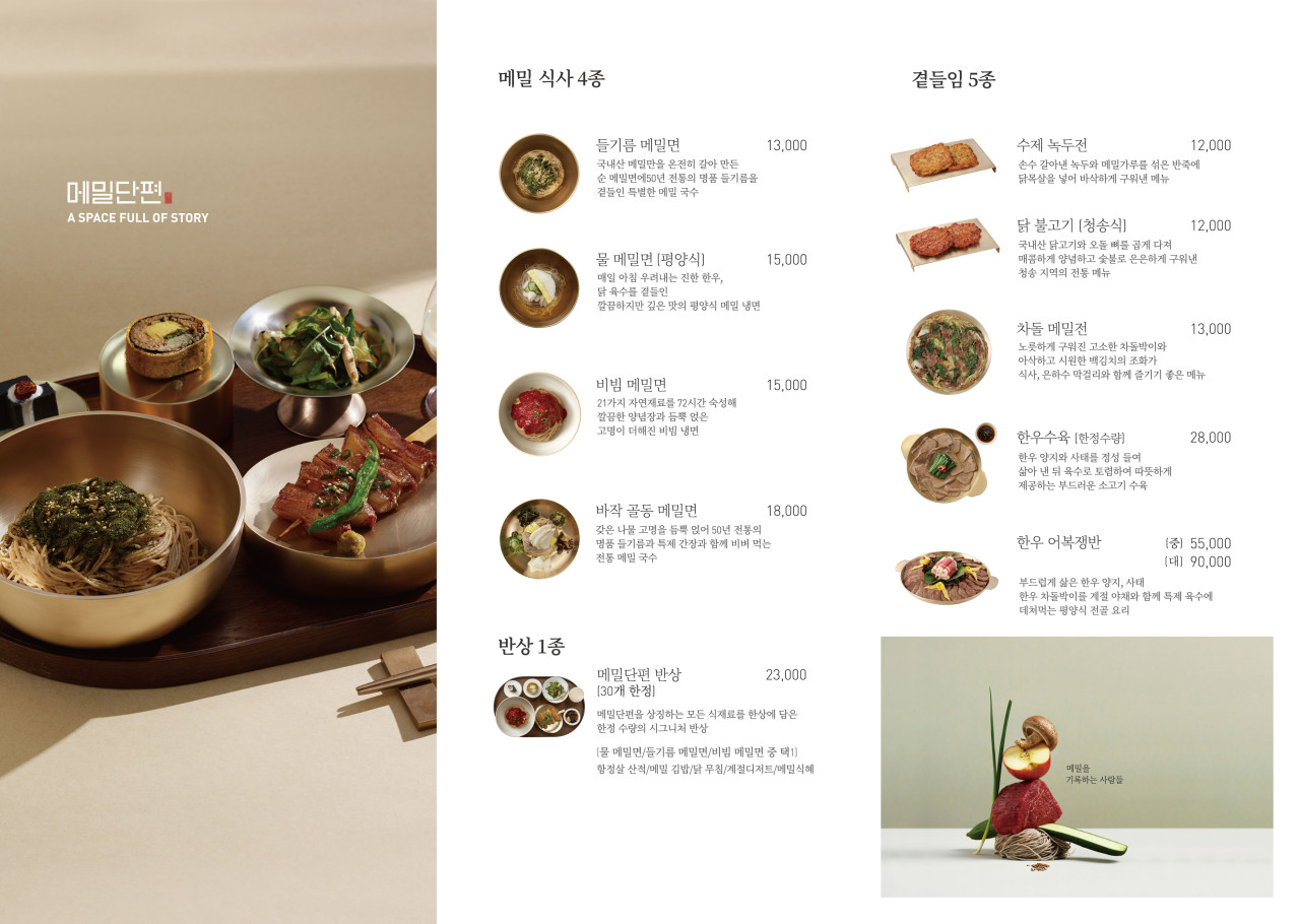 여의도 맛집 메밀단편 여의도점