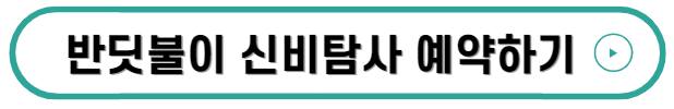 무주반딧불축제 기본정보