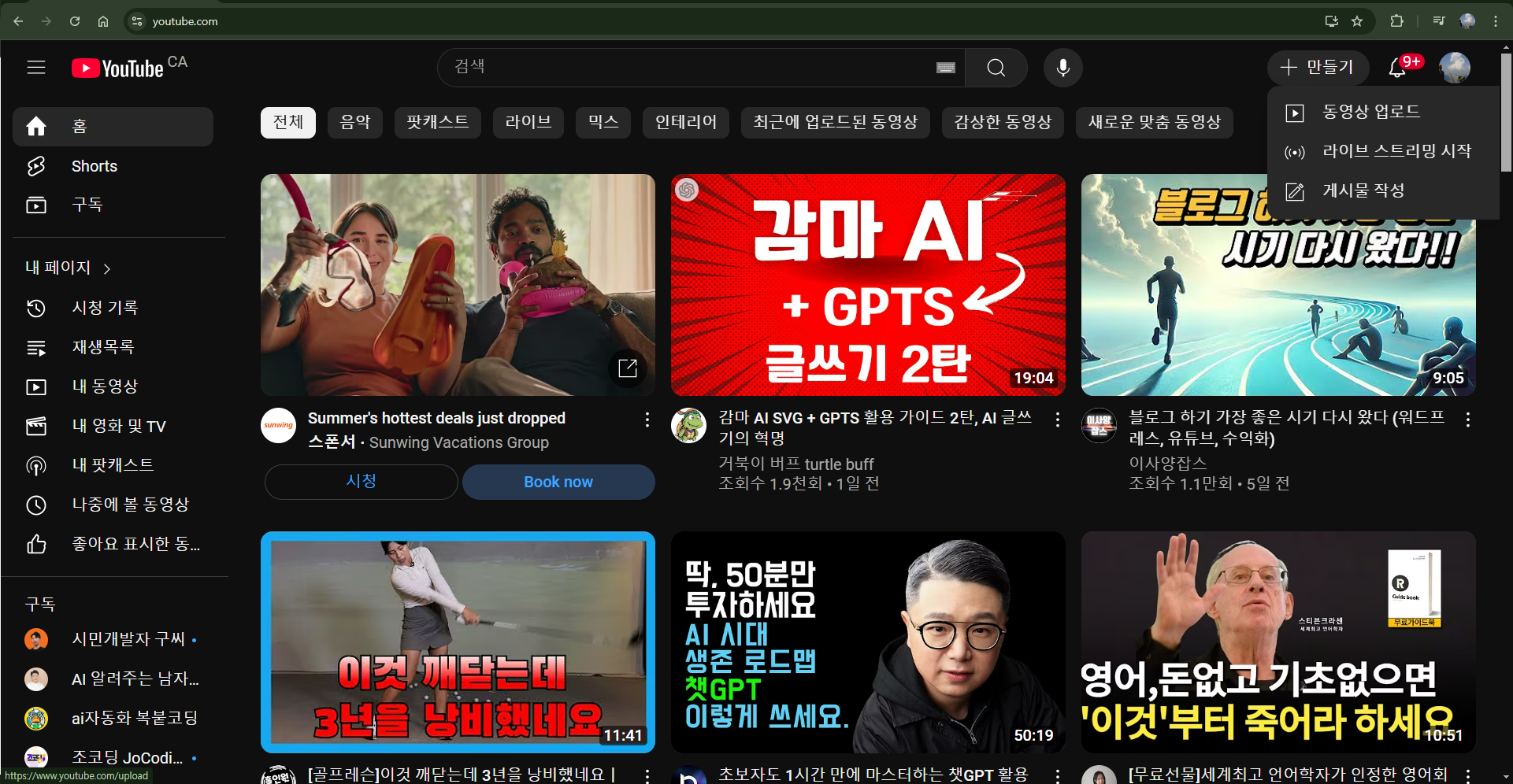 유튜브 라이브 스트리밍 완벽 가이드: 초보자도 쉽게 따라하는 설정 방법 (2025 최신 업데이트)