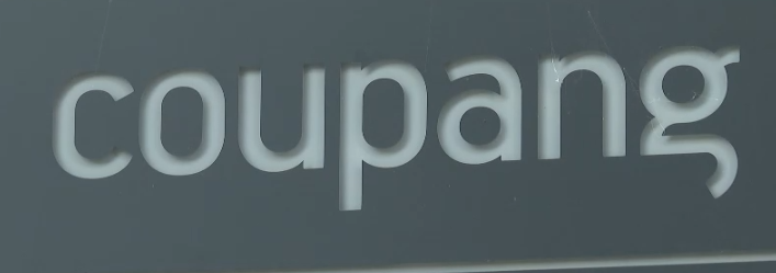 쿠팡