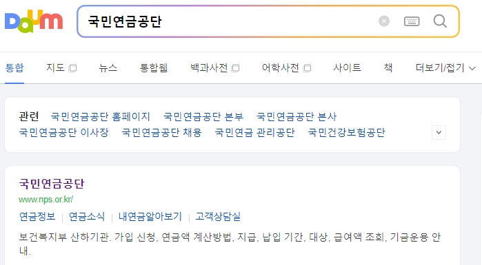 국민연금공단 메인 포털 화면