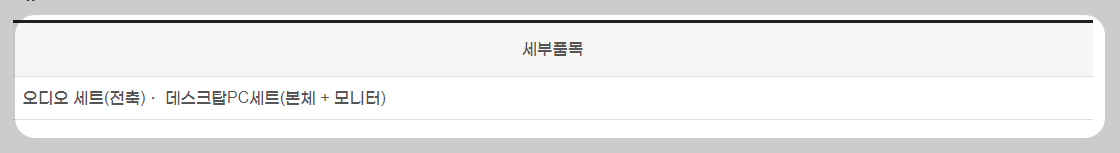 폐가전제품 무상수거 방문서비스
