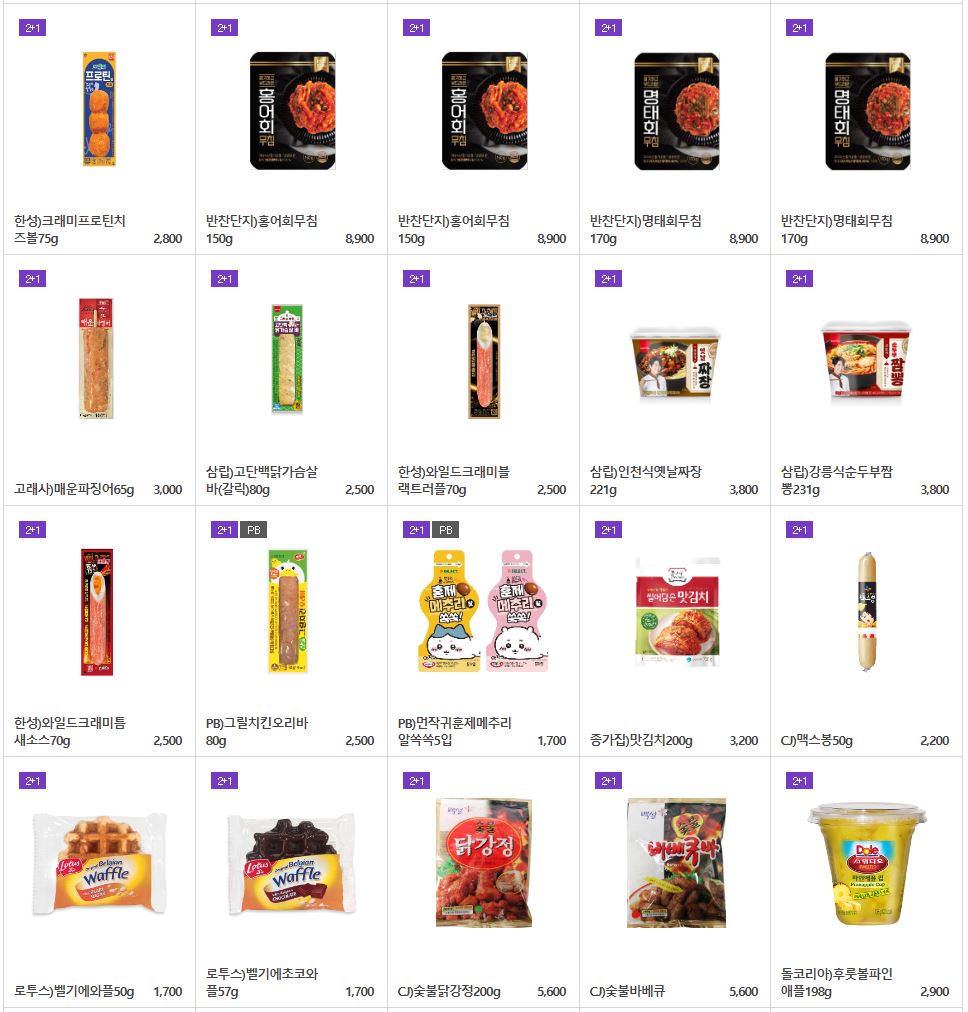 세븐일레븐_8월_2+1할인행사제품
