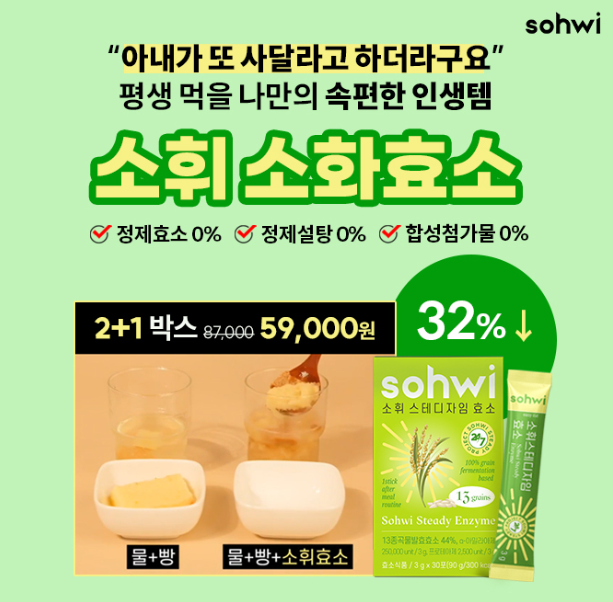 캐시닥 소휘 효소 퀴즈 썸네일