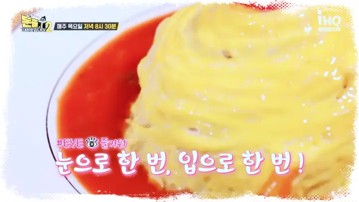돈쭐내러왔습니다 아유미 야식이 권혁 오므라이스 돈까스 함박스테이크 카레 인천 계산동 맛집 소개