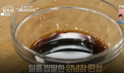 새송이버섯관자조림-양념장-완성