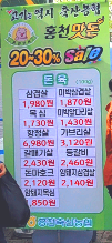 홍천 맛돈 판매장 가격