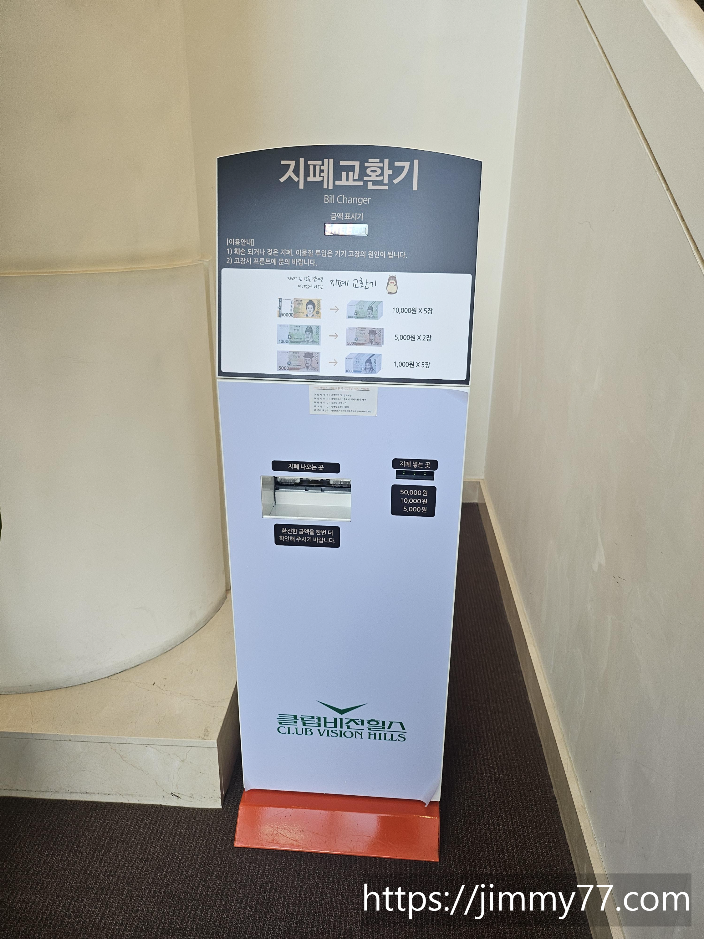 비전힐스C.C
