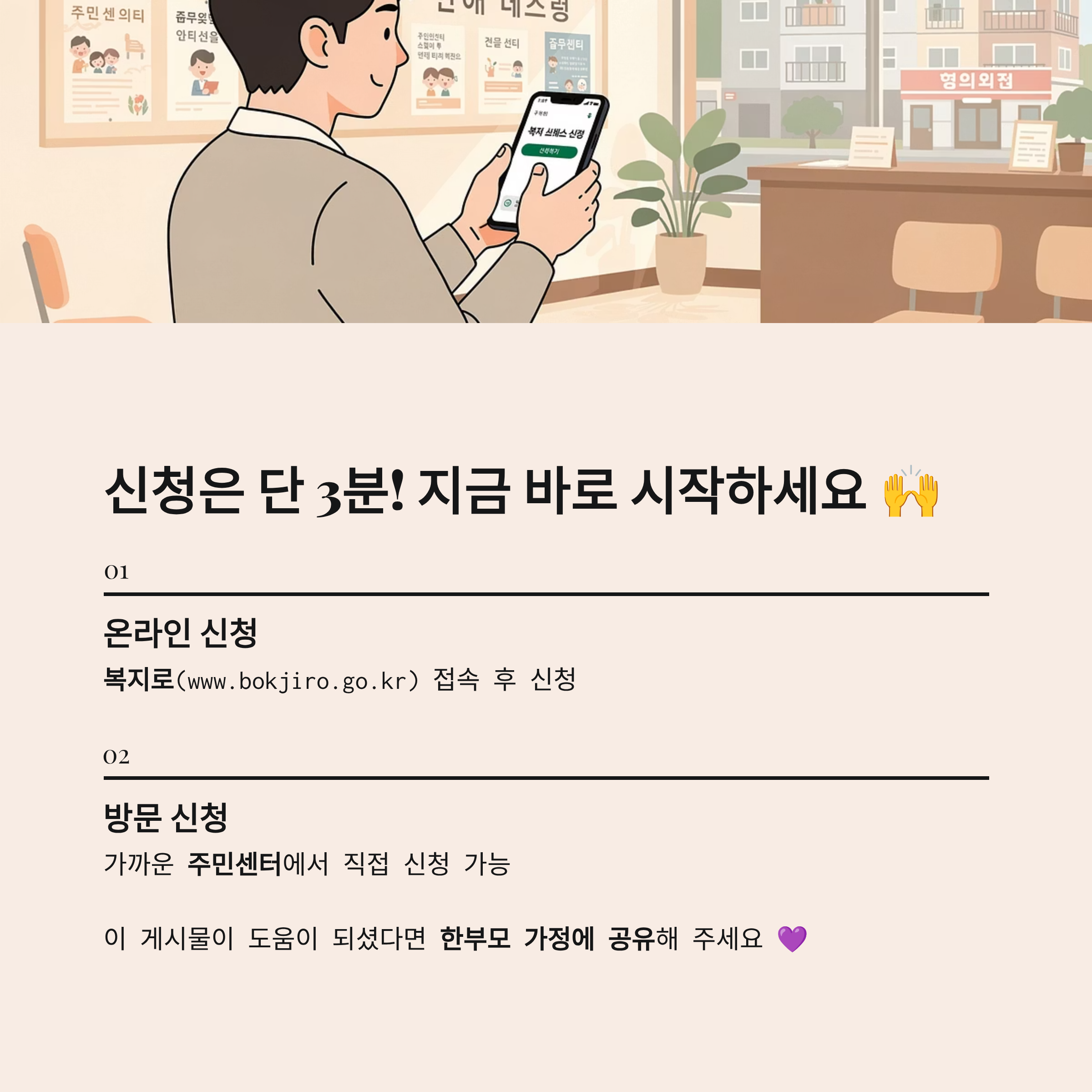 2026 한부모 가정 지원금, 나만 놓치고 있었나? (1분 총정리)