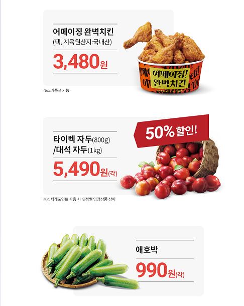 이마트 고래잇 페스타