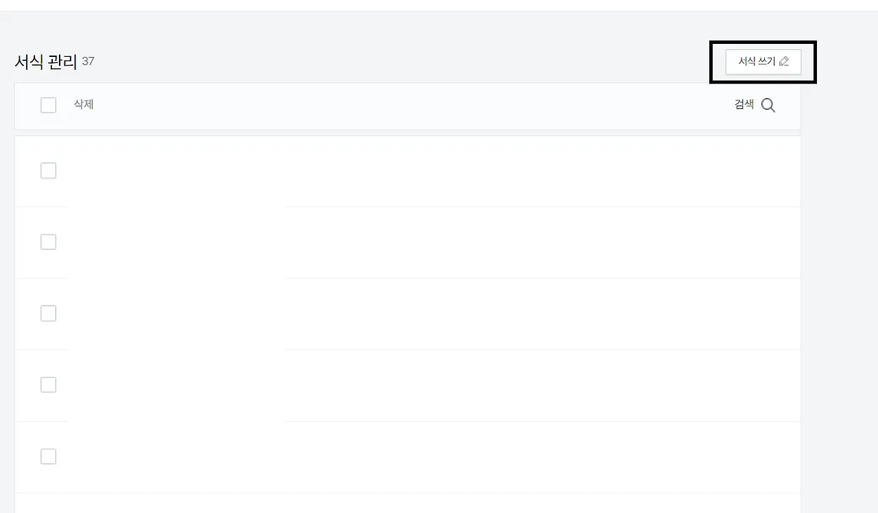 이미지 슬라이드 배너 서식으로 사용하기