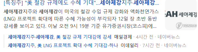 알래스카-LNG-관련주