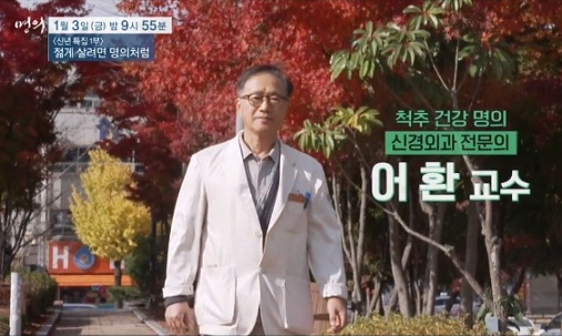 어환교수