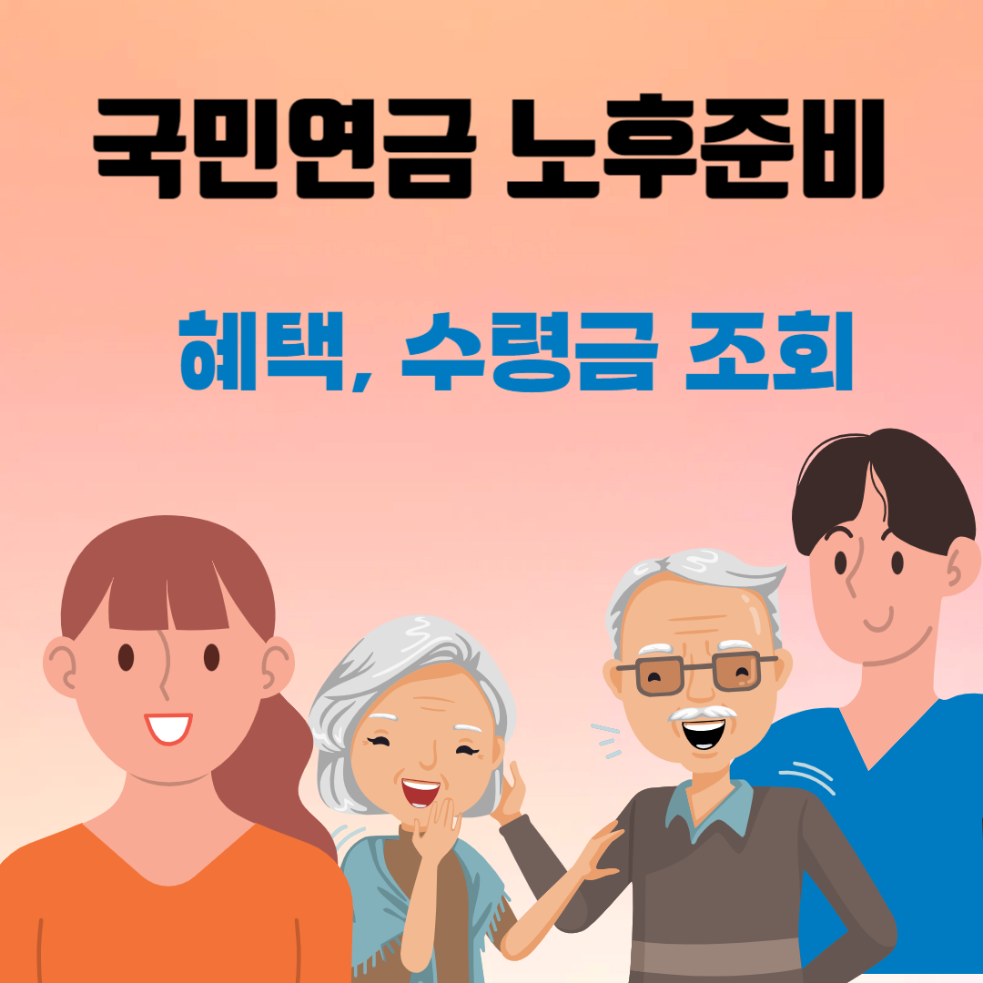 국민연금2