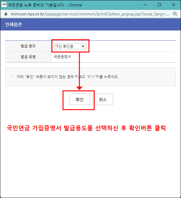 국민연금 가입자증명 출력