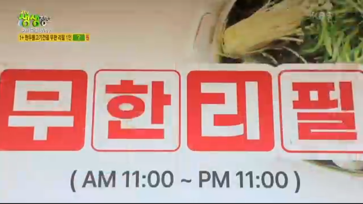 생생정보 가격파괴 why