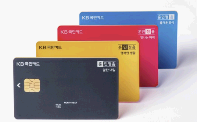 국민 신용 카드 여러장이 있는 모습