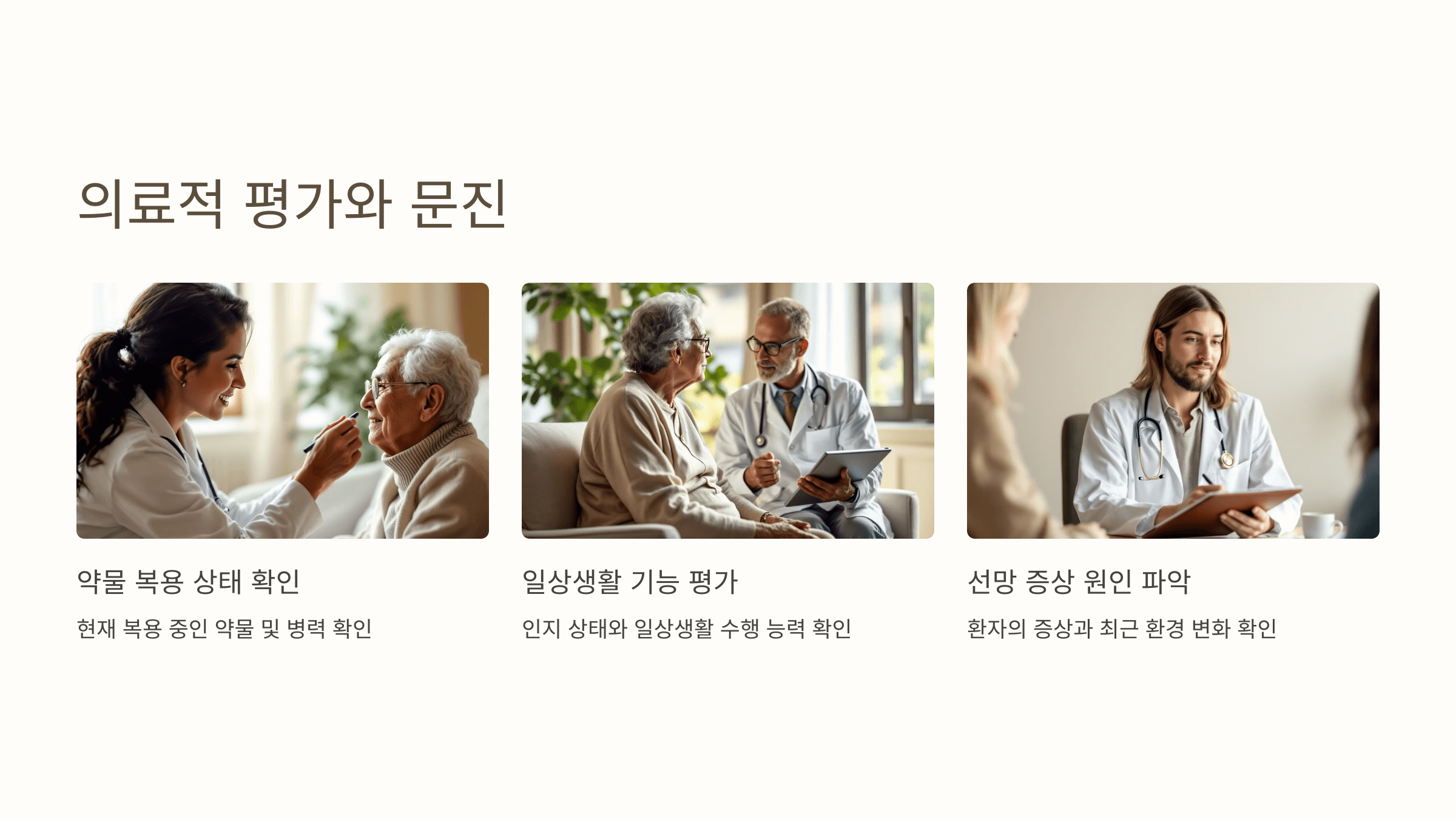 노인선망과 관련된 사진입니다.