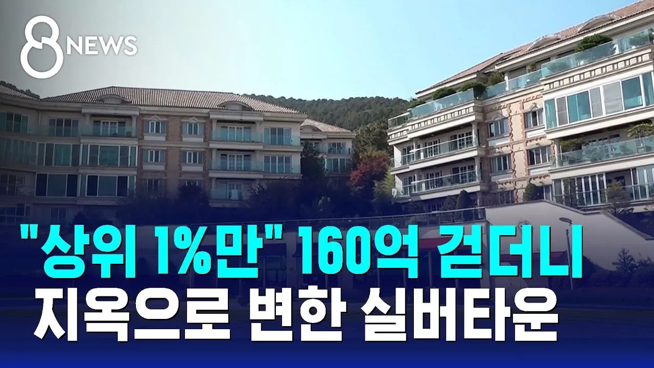 실버타운 가격과 추천 총정리_7
