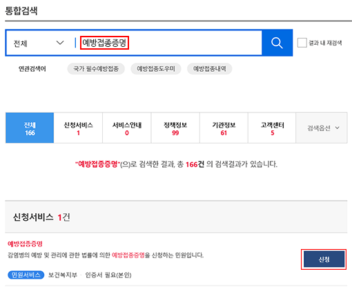 alt=&quot;정부 24 포털 이용&quot;