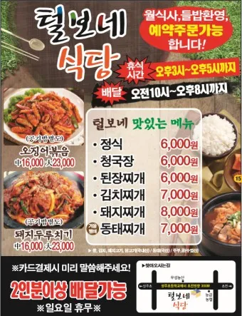 성주 맛집 베스트10 현지인 숨겨진 맛집_19